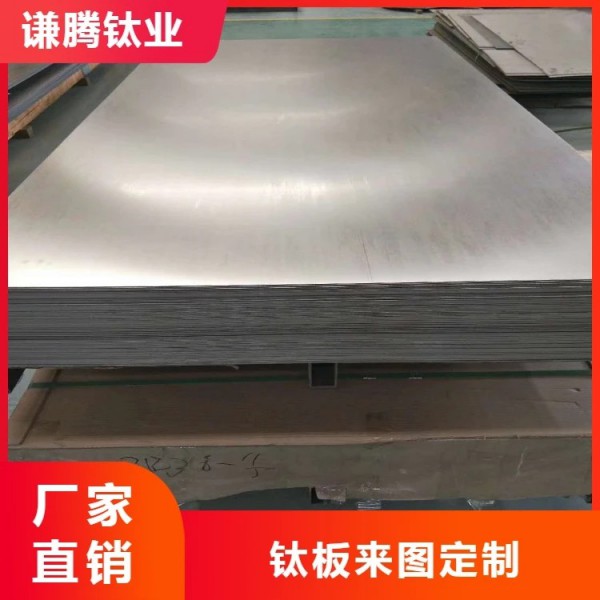 鈦板/鈦合金板/機械零切金屬定制加工/鈦金屬材料/本地實力廠圖4
