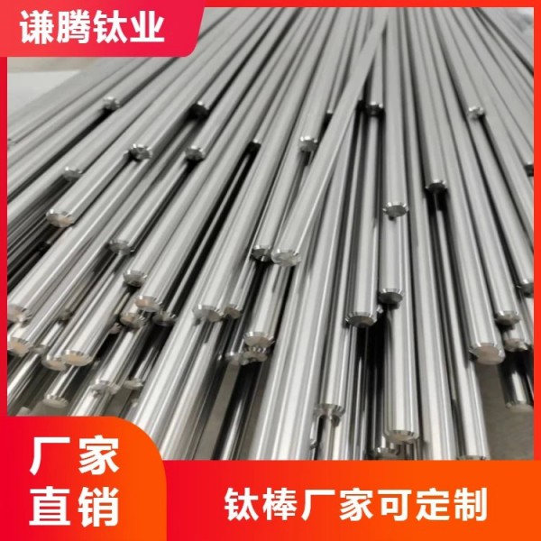 TC4钛合金棒料/钛棒谦腾钛业/耐高温钛合金棒/TA2棒价/库存充足