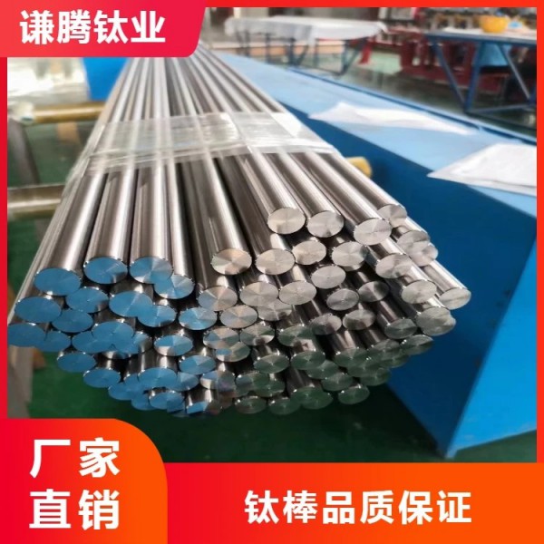 TC4鈦合金棒料/鈦棒謙騰鈦業/耐高溫鈦合金棒/TA2棒價/庫存充足圖2