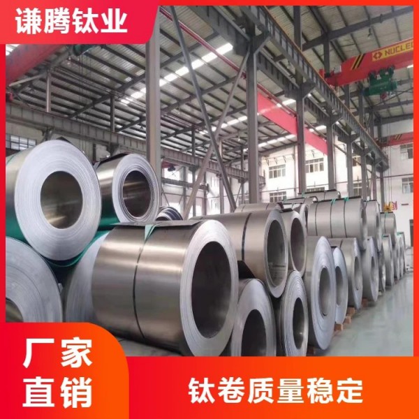 鈦卷/鈦卷帶/鈦及鈦合金熱軋寬厚板/鈦板廠定制加工/規格齊全圖4