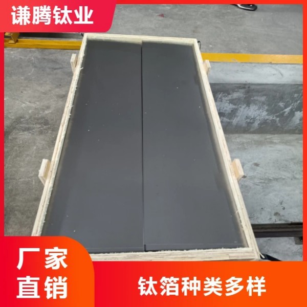 鈦箔/謙騰鈦業供應/高精度0.01-3mm 鈦箔卷料/多規格可裁切工業鈦帶圖2