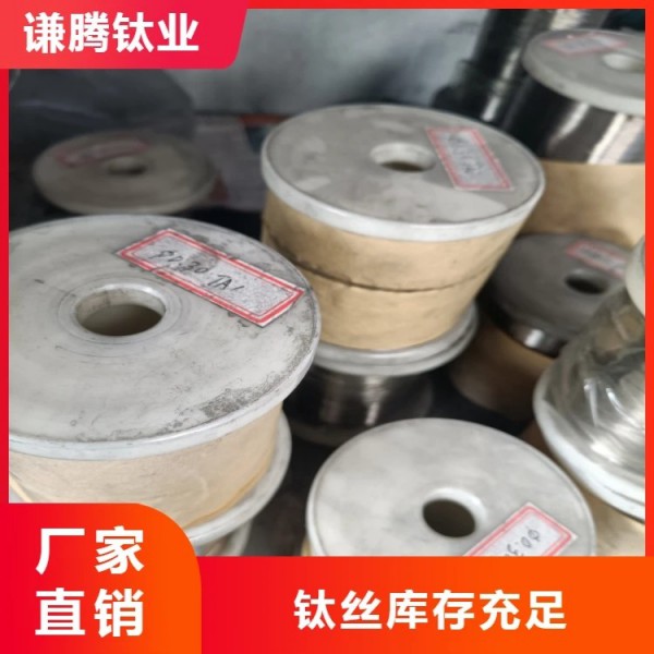 鈦絲/謙騰鈦業供應鈦直絲/純鈦眼鏡絲/鈦盤絲/規格齊全/來圖定制加工圖4