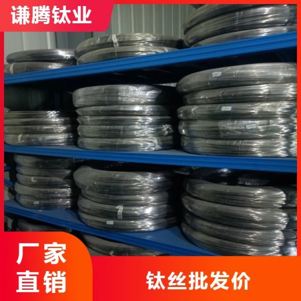 鈦絲/謙騰鈦業供應鈦直絲/純鈦眼鏡絲/鈦盤絲/規格齊全/來圖定制加工圖3