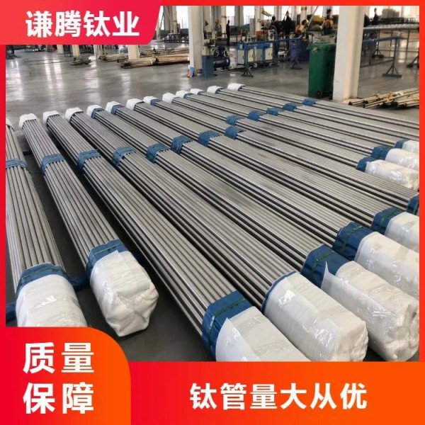 钛管/谦腾钛业供应/耐腐蚀钛合金管/TA1/TA2材质/工业钛材料/本地实力厂