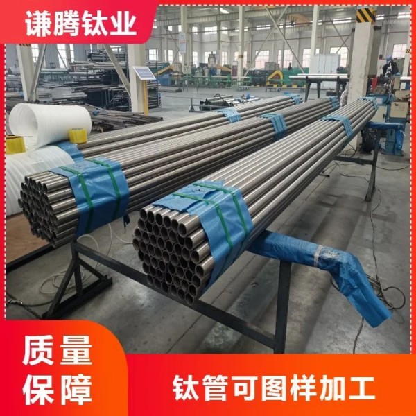 鈦管/謙騰鈦業供應/耐腐蝕鈦合金管/TA1/TA2材質/工業鈦材料/本地實力廠圖3