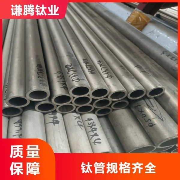 鈦管/謙騰鈦業供應/耐腐蝕鈦合金管/TA1/TA2材質/工業鈦材料/本地實力廠圖4