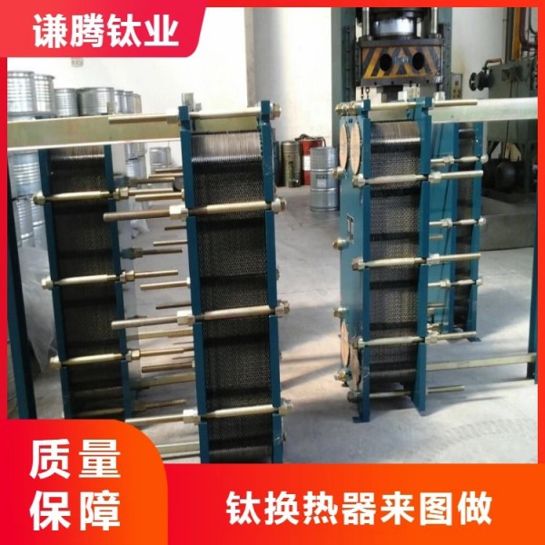 换热器/谦腾钛业供应/反应容器/板式换热设备/工业制品