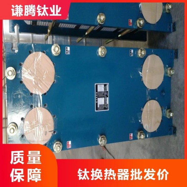 換熱器/謙騰鈦業供應/反應容器/板式換熱設備/工業制品圖4