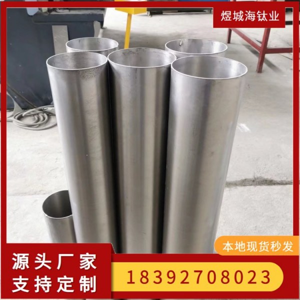 精密加工數(shù)控車機(jī)械件鈦筒體/鈦筒形鍛件支持定制品質(zhì)高質(zhì)量保證圖2