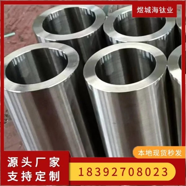 精密加工數(shù)控車機(jī)械件鈦筒體/鈦筒形鍛件支持定制品質(zhì)高質(zhì)量保證圖4