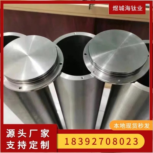 精密加工數(shù)控車機(jī)械件鈦筒體/鈦筒形鍛件支持定制品質(zhì)高質(zhì)量保證圖3