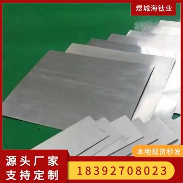 TA1/TA2鈦板/耐腐蝕/耐高溫鈦合金板定制加工/可按圖紙切割圖2