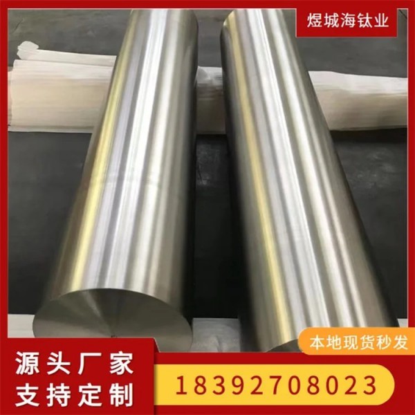 TC4/GR5/TA1/GR2/TC11/鈦棒/耐腐蝕/鈦合金棒材零切分割圖2