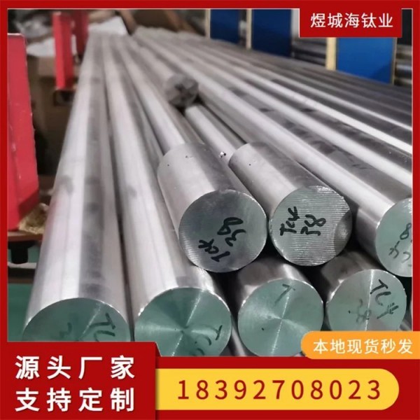 TC4/GR5/TA1/GR2/TC11/鈦棒/耐腐蝕/鈦合金棒材零切分割圖3