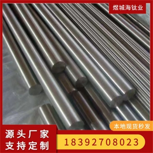 TC4/GR5/TA1/GR2/TC11/鈦棒/耐腐蝕/鈦合金棒材零切分割圖4