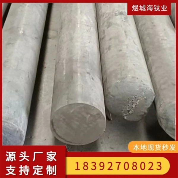 鈦合金鍛造/TA2模鍛件/鈦環(huán)/鈦筒體/機(jī)械加工器件/鈦鍛件支持定制圖2