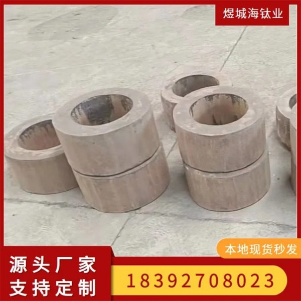 鈦合金鍛造/TA2模鍛件/鈦環(huán)/鈦筒體/機(jī)械加工器件/鈦鍛件支持定制圖4