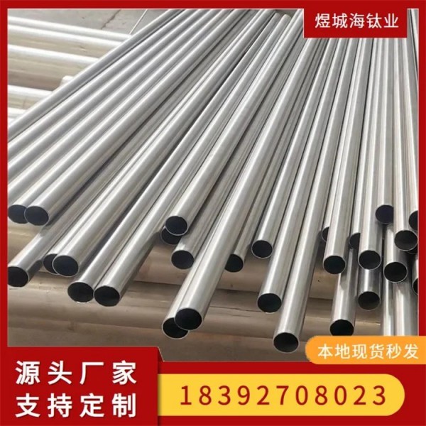 純鈦管/鈦合金管鈦/管毛細管/支持來圖定做/可零切可定制圖3