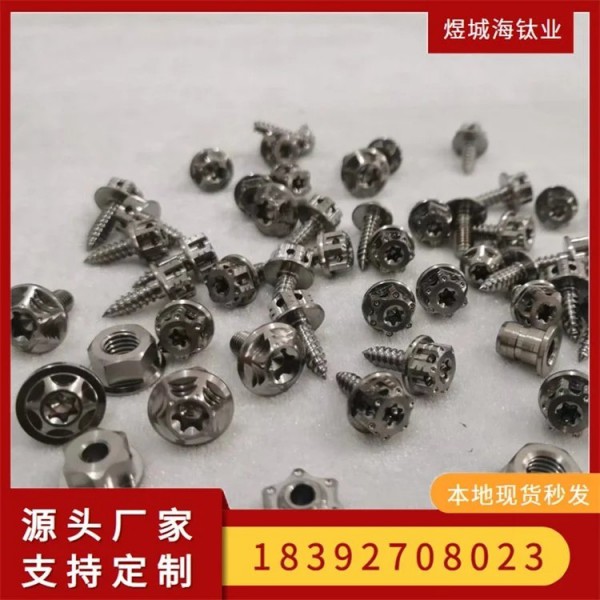 耐腐蝕鈦螺母/鈦合金螺絲螺栓螺桿/硬度高/鈦異形件/鈦加工定制圖4