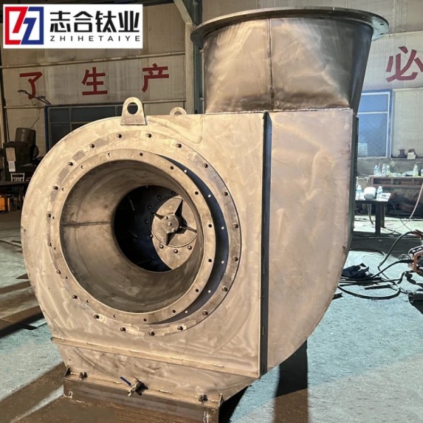 志合廠家定制高溫鈦風(fēng)機(jī)/耐強(qiáng)酸堿腐蝕/高壓鈦材離心風(fēng)機(jī)圖3