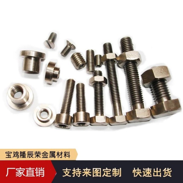 鈦標準件/鈦螺栓/耐腐蝕/鈦緊固件/鈦加工件/來圖定制加工圖2