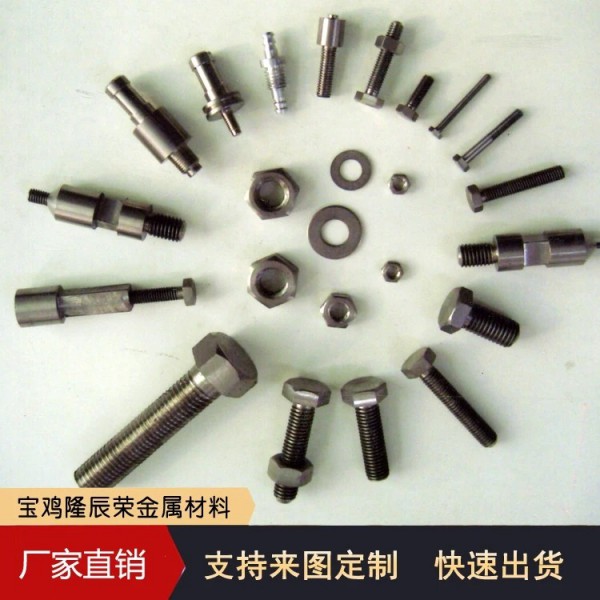 鈦標準件/鈦螺栓/耐腐蝕/鈦緊固件/鈦加工件/來圖定制加工圖3