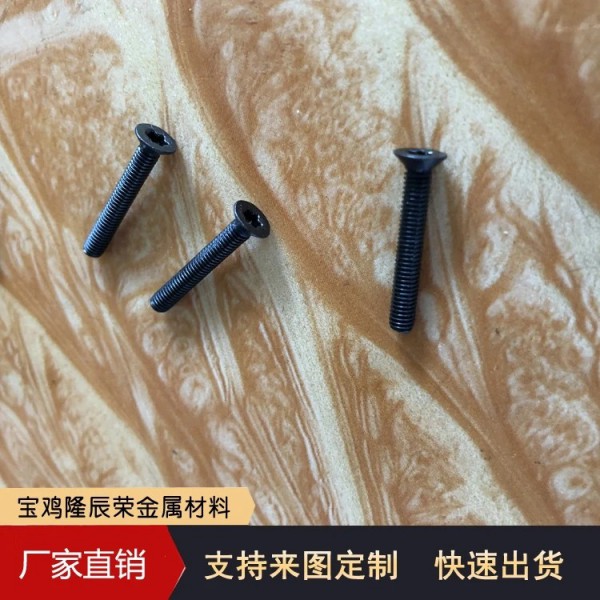 鈦標準件/鈦螺栓/耐腐蝕/鈦緊固件/鈦加工件/來圖定制加工圖4