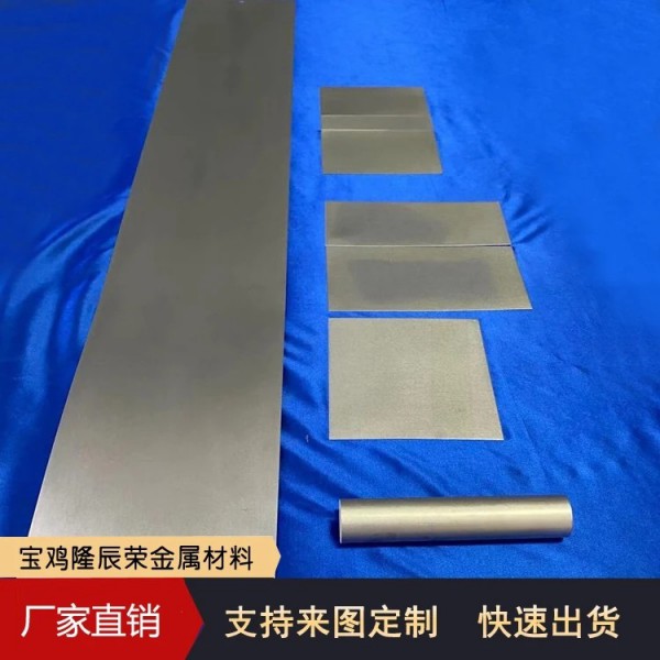 耐腐蝕磨光鉭板/Ta1鉭薄板加工定制/鉭片生產(chǎn)隆辰榮金屬圖4