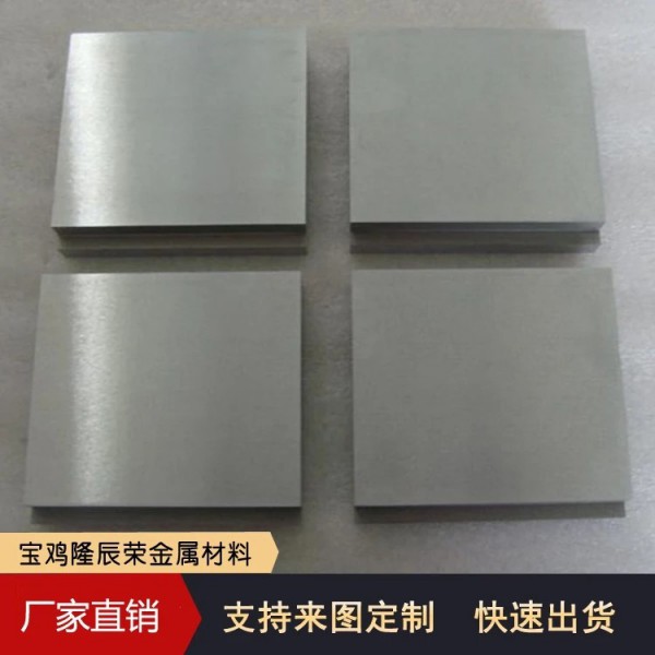 鎢板/加工件99.95純鎢W1薄板加工來圖來樣鎢精密加工圖2