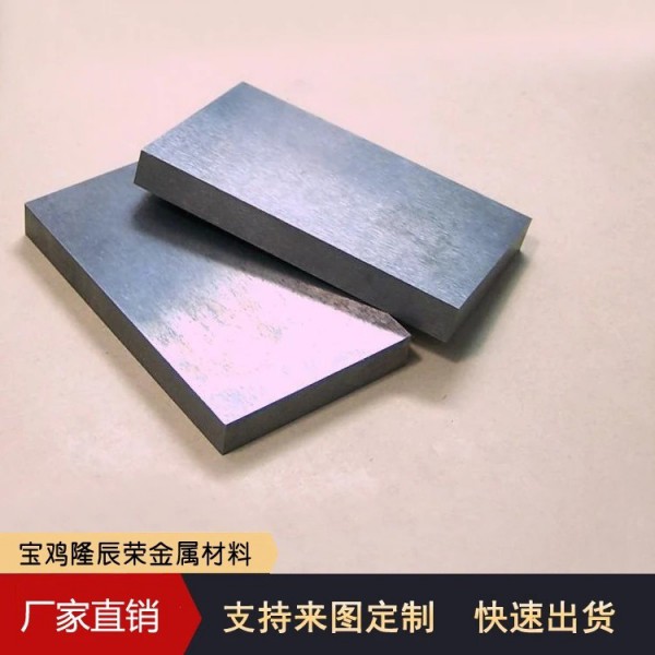 鎢板/加工件99.95純鎢W1薄板加工來圖來樣鎢精密加工圖3