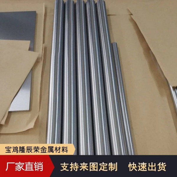 廠家供應W1純鎢棒/磨光鎢棒/鎢合金棒/可定做鎢加工件圖2