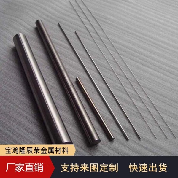 廠家供應W1純鎢棒/磨光鎢棒/鎢合金棒/可定做鎢加工件圖3