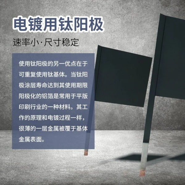 廠家直供電鍍鈦陽極鈦電極貴金屬涂層鈦板銥鉭鈦電極陽極鈦網鈦板圖2