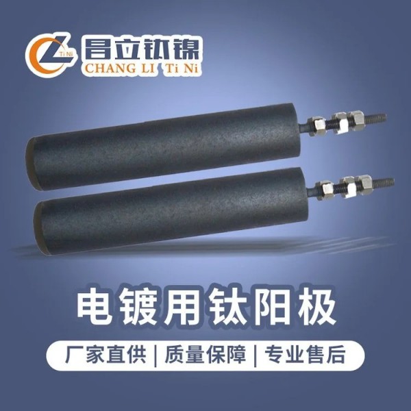 廠家直供電鍍鈦陽極鈦電極貴金屬涂層鈦板銥鉭鈦電極陽極鈦網鈦板圖3