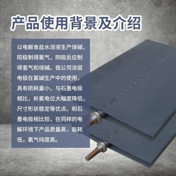 廠家現貨直供鈦陽極電解板/氯堿工業用陽極/氯堿鈦陽極網批發圖4