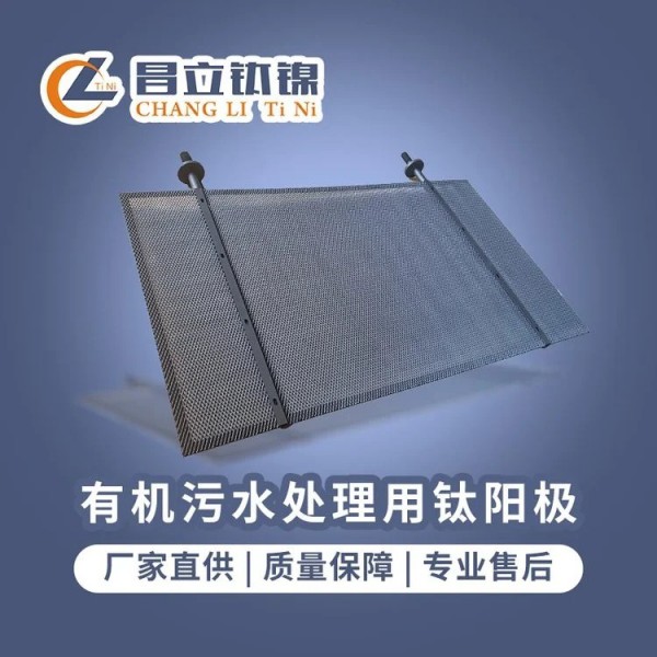 供應(yīng)水處理用陽極/釕鈦電極電解工業(yè)水處理鈦陽極板DSA涂層鈦板廠圖2