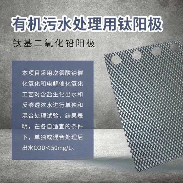 供應(yīng)水處理用陽極/釕鈦電極電解工業(yè)水處理鈦陽極板DSA涂層鈦板廠圖3