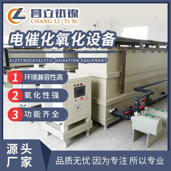 厂家现货直电催化氧化设备/供热水器阳极丝规格齐全现货批发
