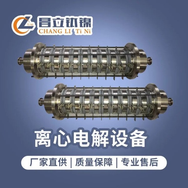 廠家現貨直電催化氧化設備/供熱水器陽極絲規格齊全現貨批發圖3