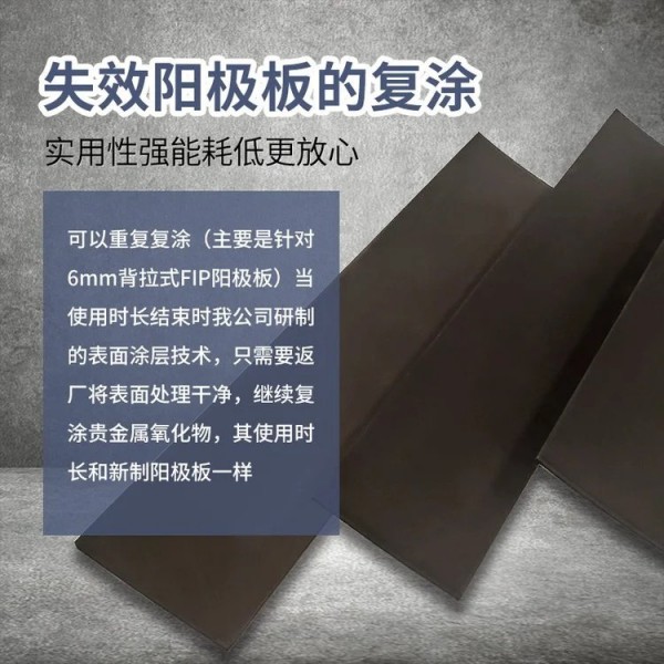 廠家供應/電解銅箔用陽極/電解水鈦陽極/銥鉭鈦電極板/鈦陽極棒圖4