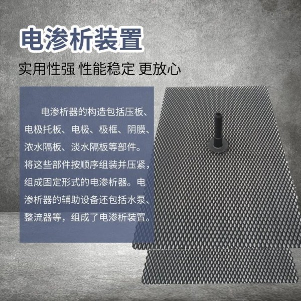 供應電滲析法處理廢水用鈦電極/海水淡化用鈦電極/鈦陽極廠家批發圖4