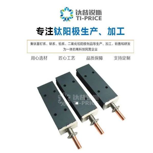 供應(yīng)水處理用鈦陽極/游泳池消毒用鈦電極/穩(wěn)定性高圖4