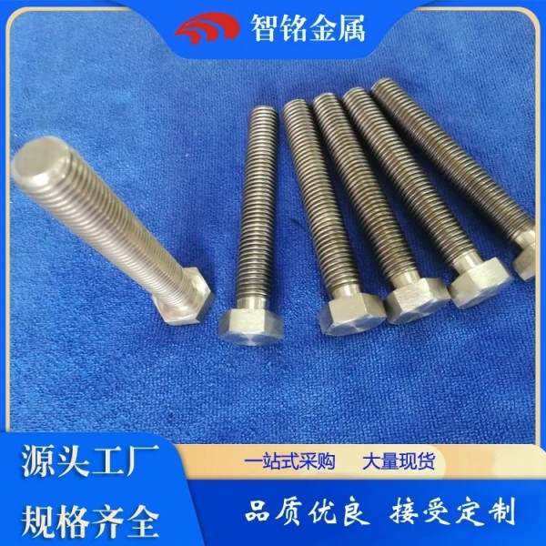鈦六角螺絲/鈦標準件/非標定制/規格齊全/智銘金屬圖2
