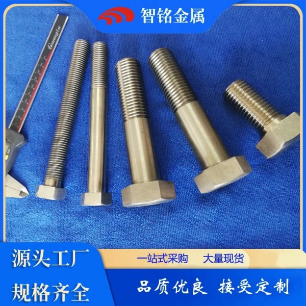 鈦六角螺絲/鈦標準件/非標定制/規格齊全/智銘金屬圖3