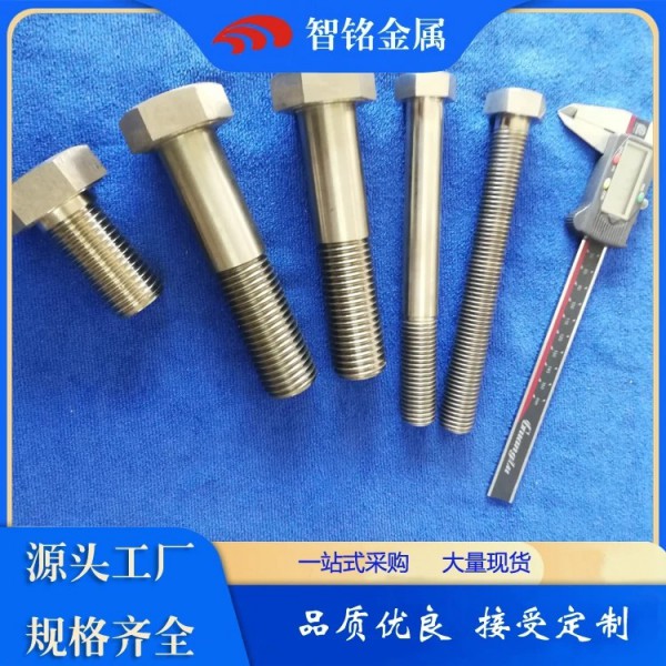 鈦六角螺絲/鈦標準件/非標定制/規格齊全/智銘金屬圖4