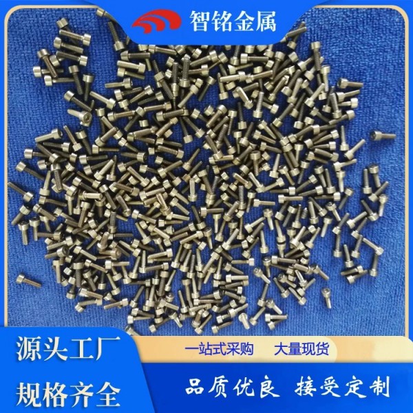 鈦螺帽鈦六角螺栓/鈦合金螺絲/標準件/多種規格/來圖來樣定制圖4