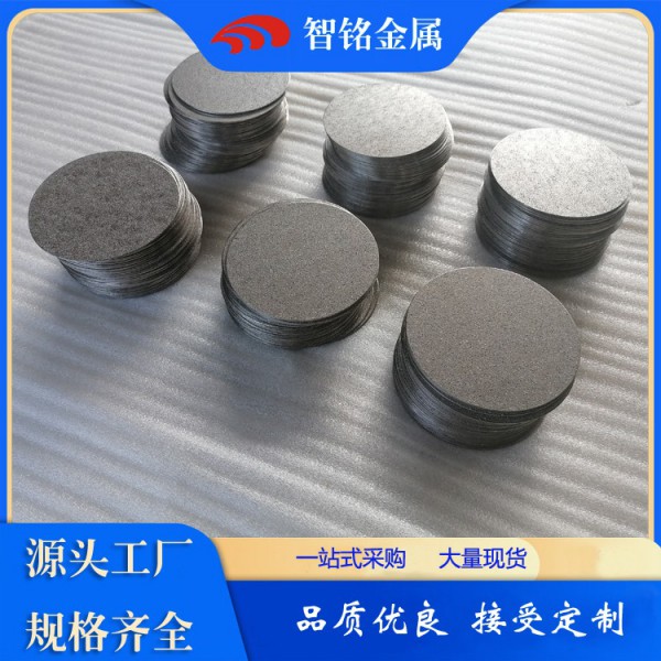 多孔鈦板/鈦微孔板大小徑鈦濾片定制加工智銘金屬圖2