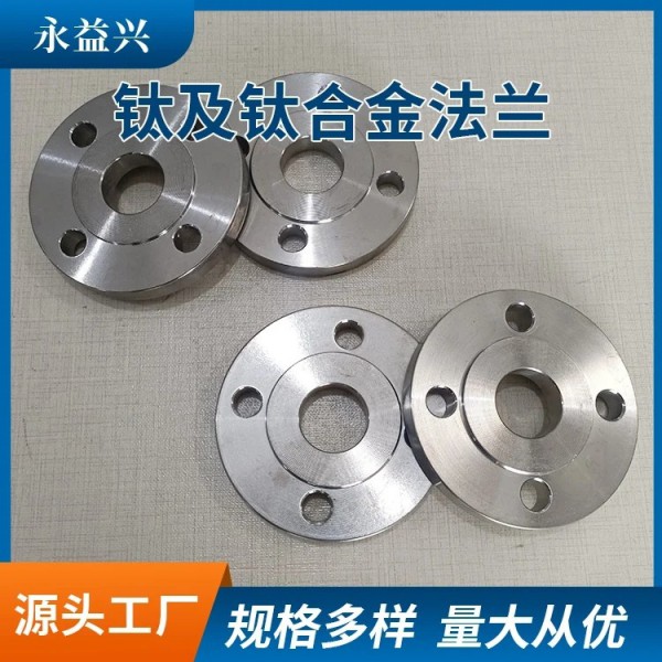 永益興供應/TC4鈦合金/抗高壓/平焊鈦法蘭/鈦鍛件/支持定制圖3