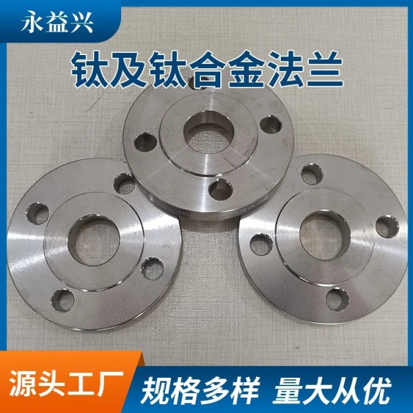永益興供應/TC4鈦合金/抗高壓/平焊鈦法蘭/鈦鍛件/支持定制圖4