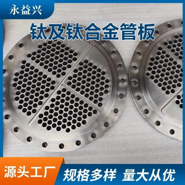 鈦管板/鈦加工件/鈦圓板/管板/規(guī)格多材質(zhì)多/支持定制加工圖3